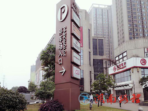 喜盈門范城 (精神堡壘)